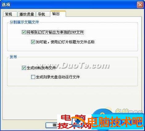PPT转换成flash和视频的方法 软件办公 第4张