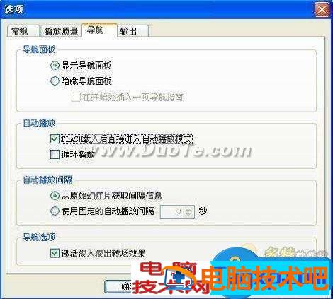 PPT转换成flash和视频的方法 软件办公 第3张
