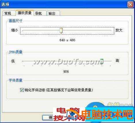 PPT转换成flash和视频的方法 软件办公 第2张
