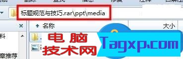 如何快速提取PPT幻灯片中的图片 提取ppt内图片 软件办公 第2张