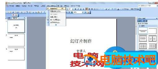 ppt文件用什么软件制作 ppt用什么文档 软件办公 第4张