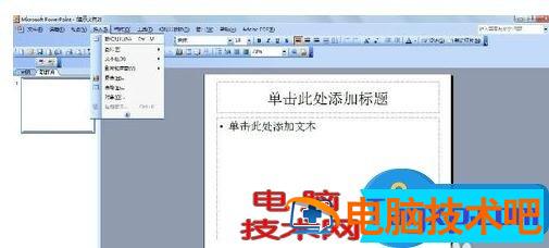 ppt文件用什么软件制作 ppt用什么文档 软件办公 第3张