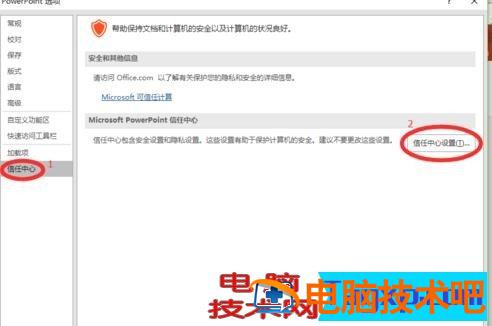 ppt文件提示修复的解决方法 软件办公 第4张