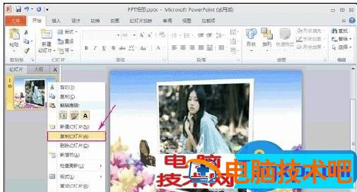 Powerpoint复制幻灯片的图文教程 复制ppt按什么键 软件办公 第2张