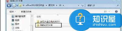 怎么把ppt发布到幻灯片库 如何将ppt发送到电脑上 软件办公 第3张