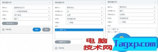 游戏式学习幻灯片制作 幻灯游戏的原理 软件办公 第6张
