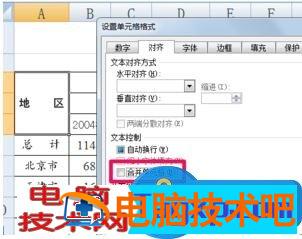 ppt2007拆分单元格的图文 ppt2016拆分功能在哪里 软件办公 第4张