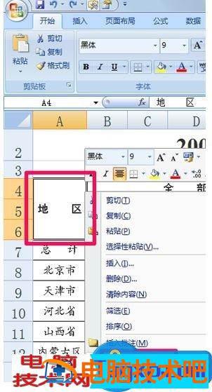 ppt2007拆分单元格的图文 ppt2016拆分功能在哪里 软件办公 第3张