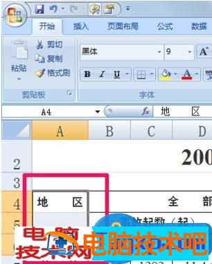 ppt2007拆分单元格的图文 ppt2016拆分功能在哪里 软件办公 第5张