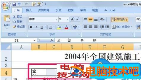 ppt2007拆分单元格的图文 ppt2016拆分功能在哪里 软件办公 第2张