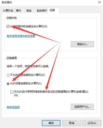 大地win10下远程桌面无法连接该怎么办 win10家庭版远程桌面连接不上解决方法 电脑技术 第2张