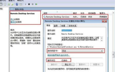 大地win10下远程桌面无法连接该怎么办 win10家庭版远程桌面连接不上解决方法 电脑技术 第3张