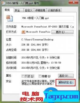 powerpoint启动出现错误怎么解决 powerpoint2007启动后就直接进入 软件办公 第3张