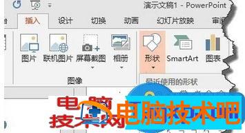 powerpoint环形箭头如何做 ppt如何制作环形 软件办公 第4张