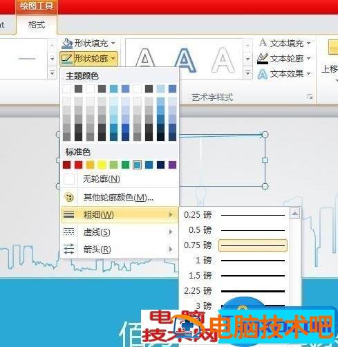 powerpoint怎么用形状画箭头 ppt如何画形状 软件办公 第6张