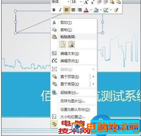 powerpoint怎么用形状画箭头 ppt如何画形状 软件办公 第3张