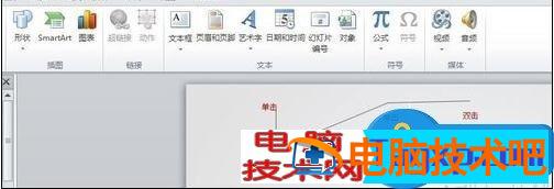 powerpoint怎么用形状画箭头 ppt如何画形状 软件办公 第2张
