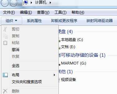 Win7资源管理器反应慢怎么办 电脑资源管理器运行慢 电脑技术 第2张