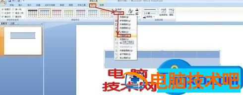 powerpoint中怎么做三线表教程 如何在ppt中做三线表 软件办公 第2张