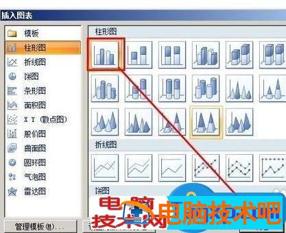 ppt制作柱形图的图文教程 ppt柱形图如何制作方法 软件办公 第8张