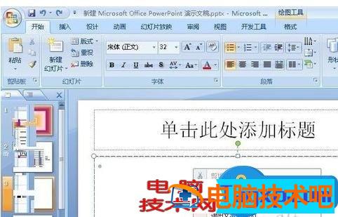 ppt制作柱形图的图文教程 ppt柱形图如何制作方法 软件办公 第4张