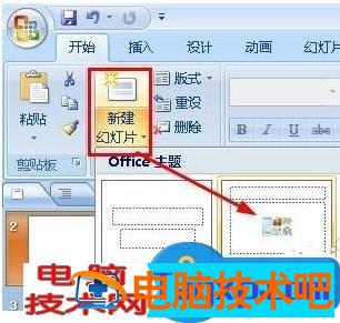 ppt制作柱形图的图文教程 ppt柱形图如何制作方法 软件办公 第6张
