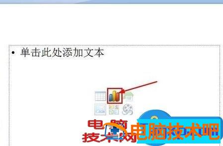 ppt制作柱形图的图文教程 ppt柱形图如何制作方法 软件办公 第7张
