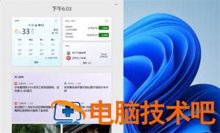 win11小组件空白怎么办 系统教程 第2张