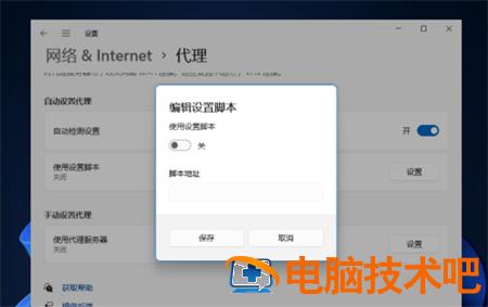 win11更改适配器设置空白怎么办 win7更改适配器设置空白怎么回事 系统教程 第2张