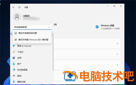 win11更改适配器设置空白怎么办 win7更改适配器设置空白怎么回事 系统教程 第3张