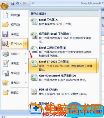 在Excel中xlsx转换xls文件的方法 如何将xls转换成excel 软件办公 第4张