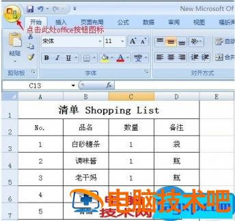 在Excel中xlsx转换xls文件的方法 如何将xls转换成excel 软件办公 第2张