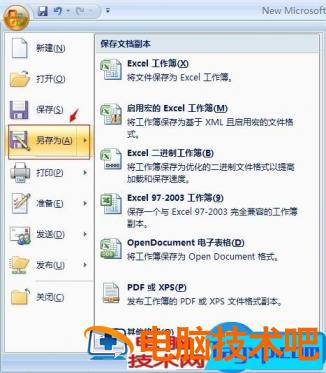 在Excel中xlsx转换xls文件的方法 如何将xls转换成excel 软件办公 第3张