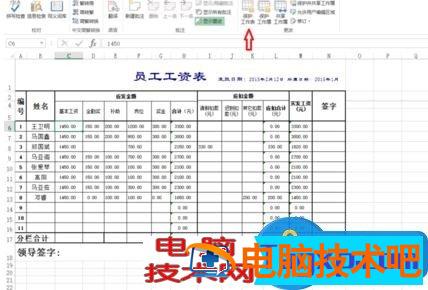 excel表格如何保护锁定的单元格 excel设置锁定保护 软件办公 第4张