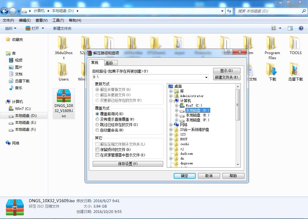 W10系统怎么安装,win10系统安装的方法 电脑技术 第2张