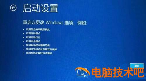 win11蓝屏0xc0000001怎么解决 win10电脑蓝屏0xc0000001怎么解决 系统教程 第5张