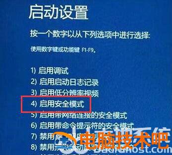 win11蓝屏0xc0000001怎么解决 win10电脑蓝屏0xc0000001怎么解决 系统教程 第6张