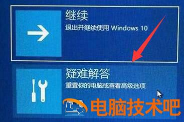 win11蓝屏0xc0000001怎么解决 win10电脑蓝屏0xc0000001怎么解决 系统教程 第2张