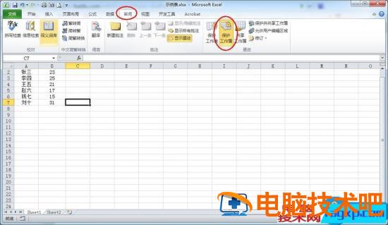 Excel滚动条不见了修复方法 excel2010滚动条不见了 软件办公 第5张