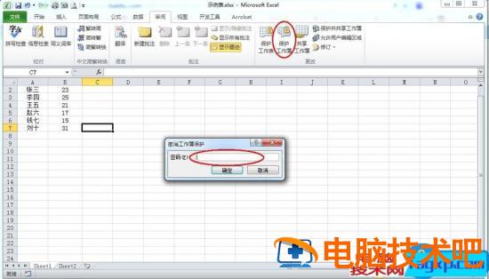 Excel滚动条不见了修复方法 excel2010滚动条不见了 软件办公 第6张