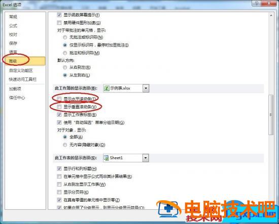 Excel滚动条不见了修复方法 excel2010滚动条不见了 软件办公 第3张