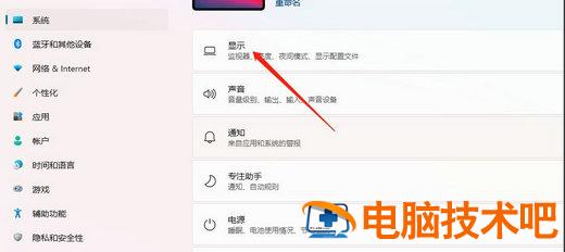 win11颜色管理在哪 windows11 色彩管理 系统教程 第2张