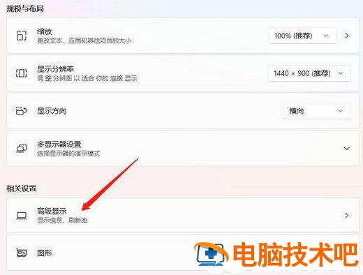 win11颜色管理在哪 windows11 色彩管理 系统教程 第3张