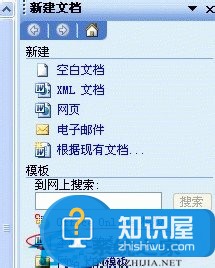WinXP系统Word文档打不开怎么办 软件办公 第4张