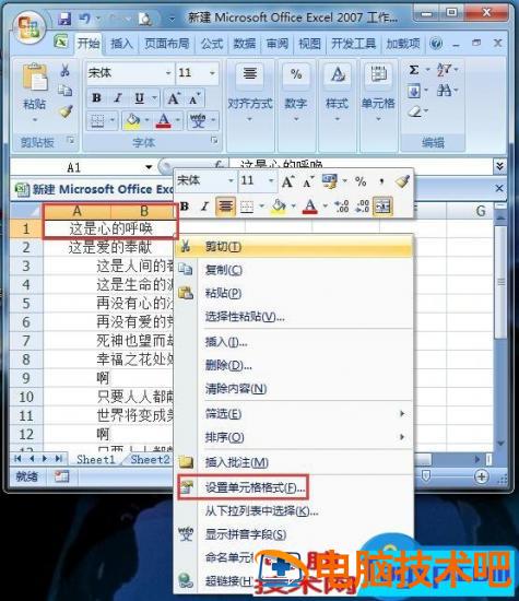 高手教你Excel怎么拆分单元格的详细方法 excel如何拆分单元格? 软件办公 第3张
