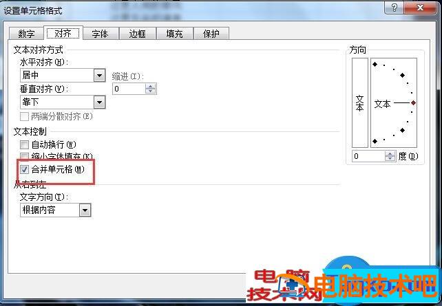 高手教你Excel怎么拆分单元格的详细方法 excel如何拆分单元格? 软件办公 第4张