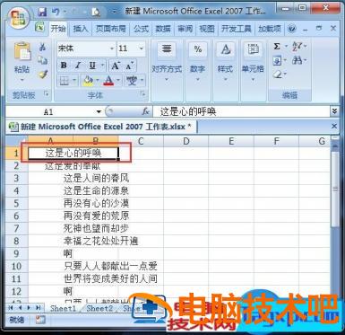 高手教你Excel怎么拆分单元格的详细方法 excel如何拆分单元格? 软件办公 第2张