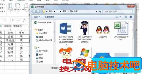 excel表格如何变成白色背景 excel表格怎么变成白色底 软件办公 第3张