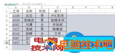 excel表格如何变成白色背景 excel表格怎么变成白色底 软件办公 第4张