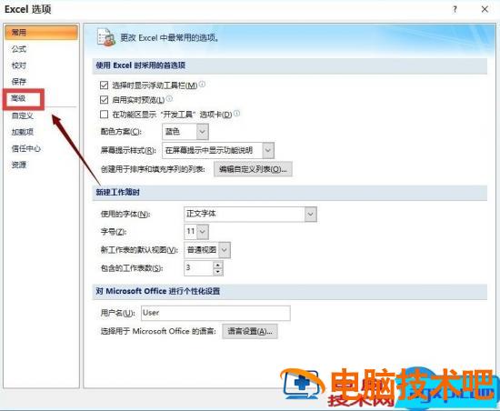 Win10系统Excel打开很慢怎么办 window10打开excel慢 软件办公 第5张